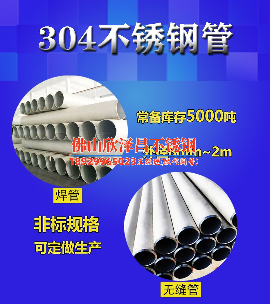 304不锈钢无缝管厂家(304不锈钢无缝管：质量可靠，价格实惠，您值得信赖的选择)